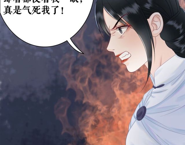 《极品废材小姐》第57话 认你这哥哥 第28页