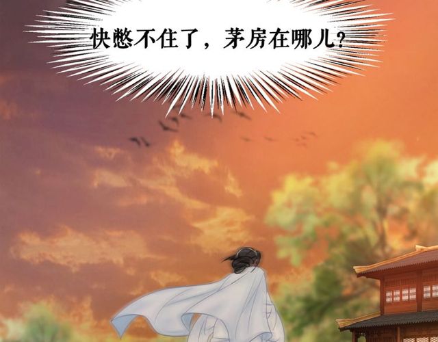 《极品废材小姐》第57话 认你这哥哥 第33页