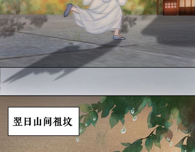 《极品废材小姐》第57话 认你这哥哥 第34页