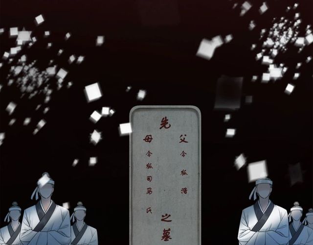《极品废材小姐》第57话 认你这哥哥 第39页