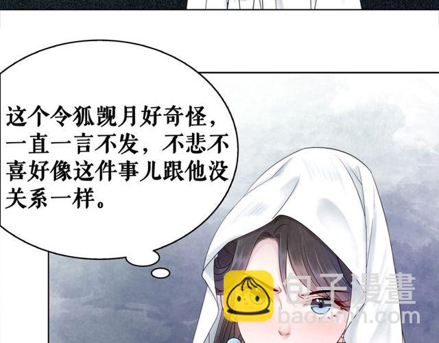 《极品废材小姐》第57话 认你这哥哥 第44页