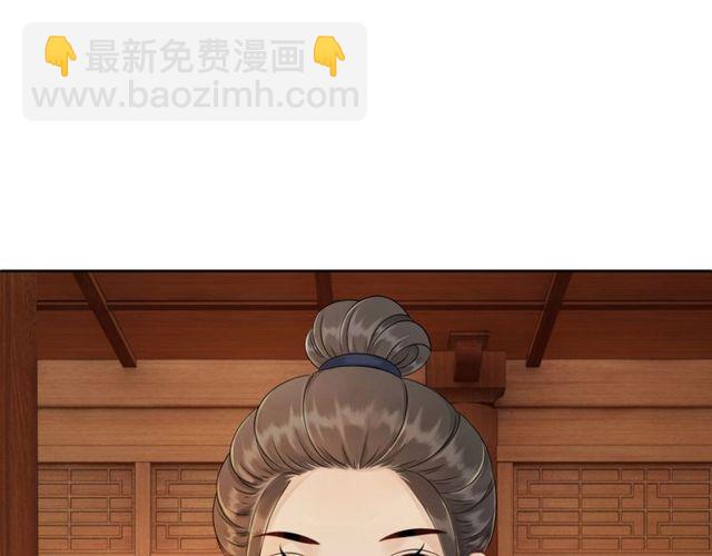 《极品废材小姐》第57话 认你这哥哥 第4页