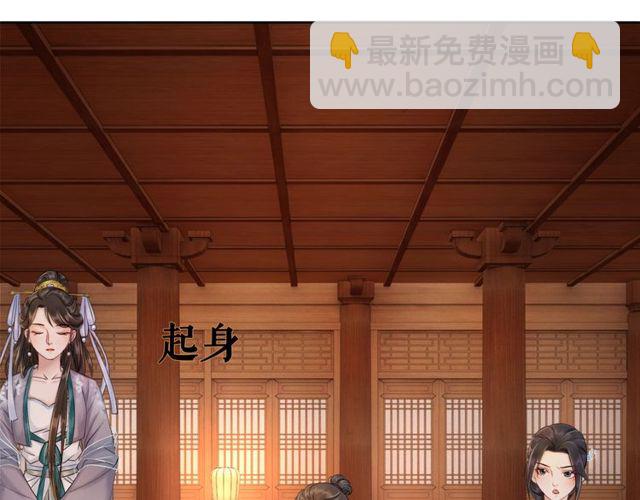 《极品废材小姐》第57话 认你这哥哥 第6页