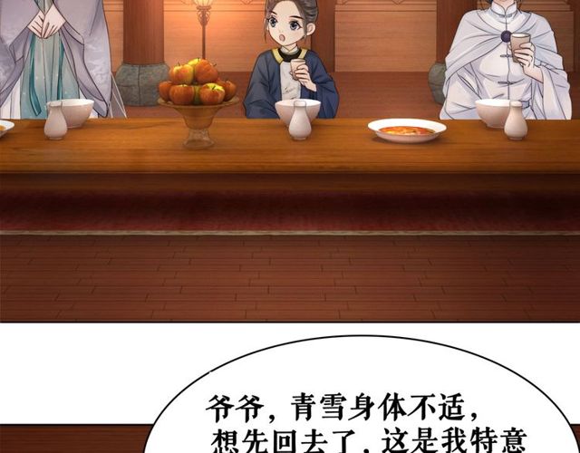 《极品废材小姐》第57话 认你这哥哥 第7页