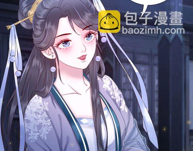 《极品废材小姐》第59话 出发黑暗森林！ 第13页