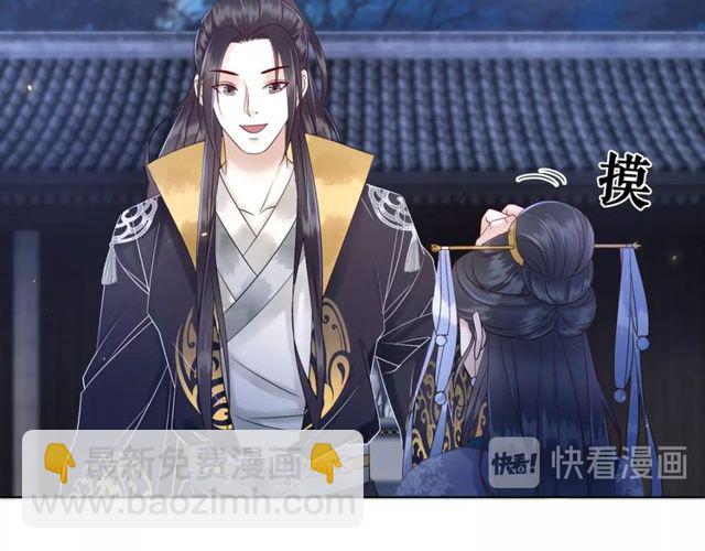 《极品废材小姐》第59话 出发黑暗森林！ 第16页
