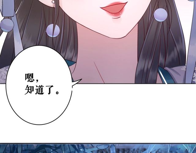 《极品废材小姐》第59话 出发黑暗森林！ 第18页