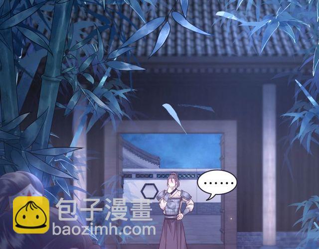 《极品废材小姐》第59话 出发黑暗森林！ 第19页