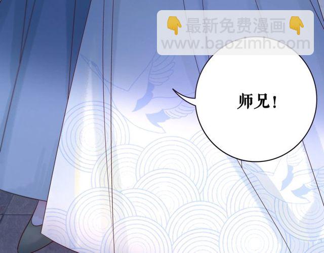 《极品废材小姐》第59话 出发黑暗森林！ 第24页