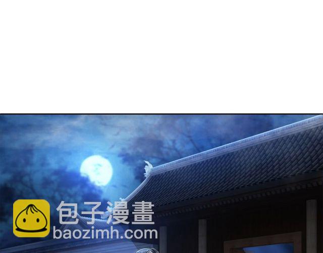 《极品废材小姐》第59话 出发黑暗森林！ 第27页