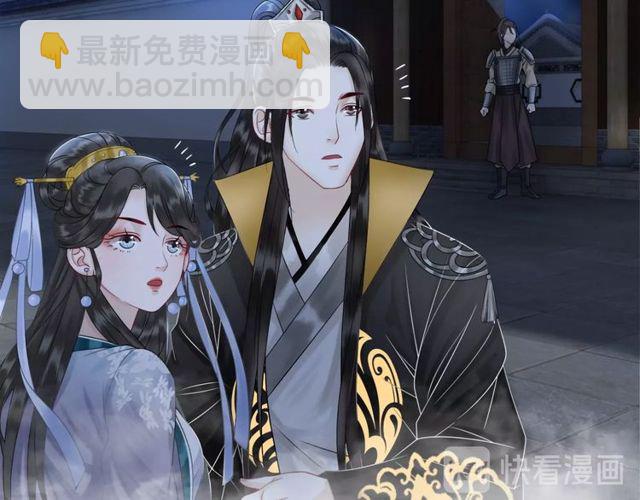 《极品废材小姐》第59话 出发黑暗森林！ 第28页
