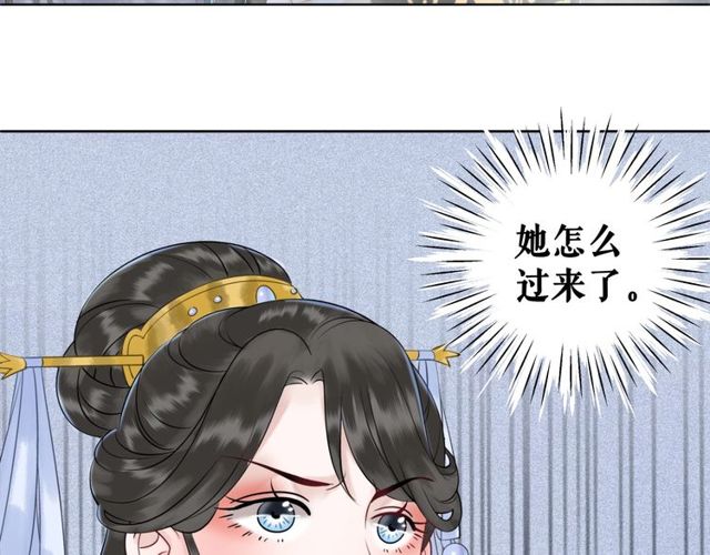 《极品废材小姐》第59话 出发黑暗森林！ 第29页