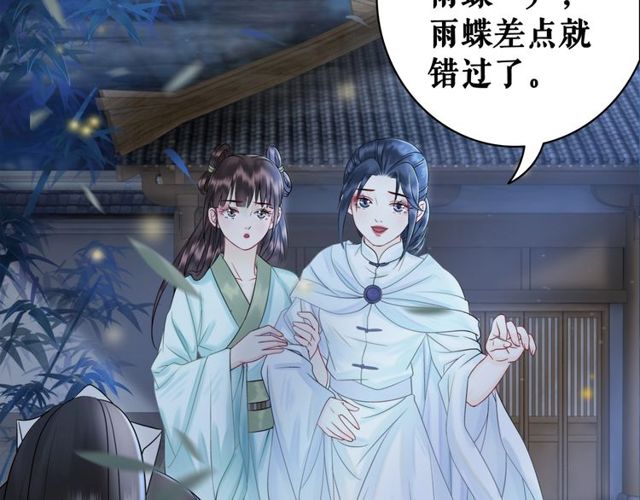 《极品废材小姐》第59话 出发黑暗森林！ 第31页
