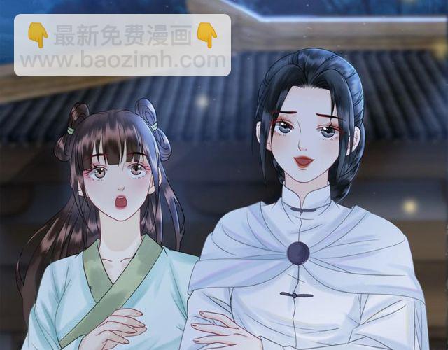 《极品废材小姐》第59话 出发黑暗森林！ 第36页