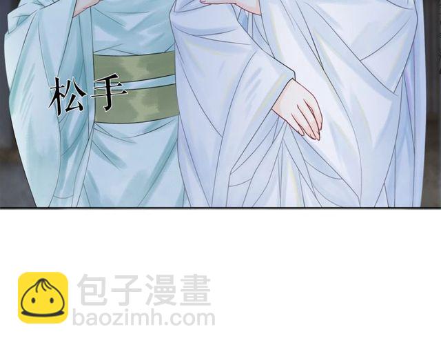 《极品废材小姐》第59话 出发黑暗森林！ 第37页