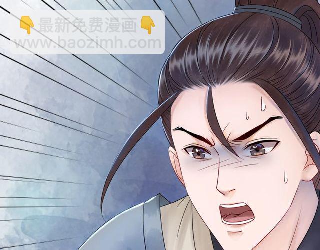 《极品废材小姐》第59话 出发黑暗森林！ 第41页