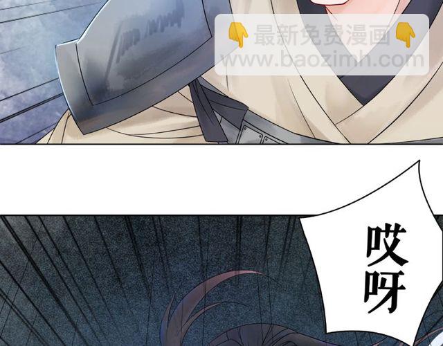 《极品废材小姐》第59话 出发黑暗森林！ 第42页