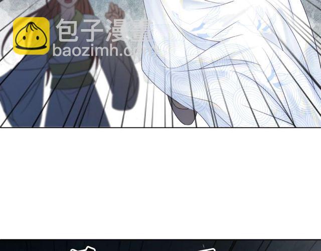 《极品废材小姐》第59话 出发黑暗森林！ 第44页