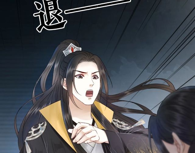 《极品废材小姐》第59话 出发黑暗森林！ 第45页