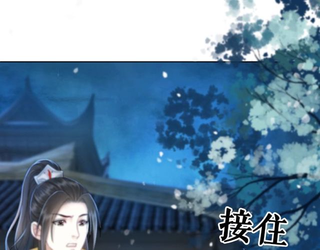 《极品废材小姐》第59话 出发黑暗森林！ 第47页