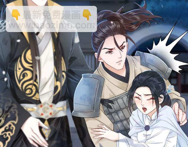 《极品废材小姐》第59话 出发黑暗森林！ 第48页