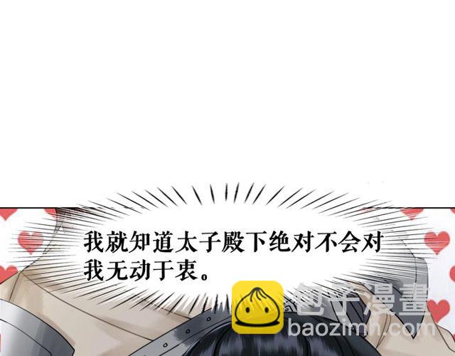 《极品废材小姐》第59话 出发黑暗森林！ 第50页