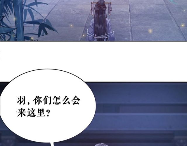 《极品废材小姐》第59话 出发黑暗森林！ 第6页