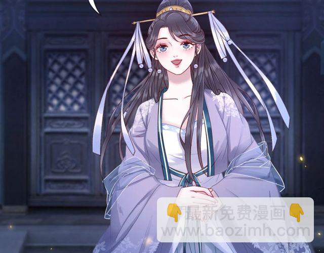 《极品废材小姐》第59话 出发黑暗森林！ 第7页