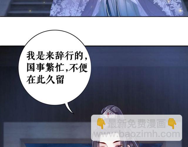 《极品废材小姐》第59话 出发黑暗森林！ 第8页
