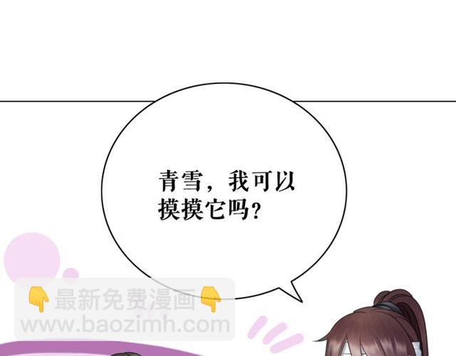 《极品废材小姐》第58话 还望你自重！ 第12页