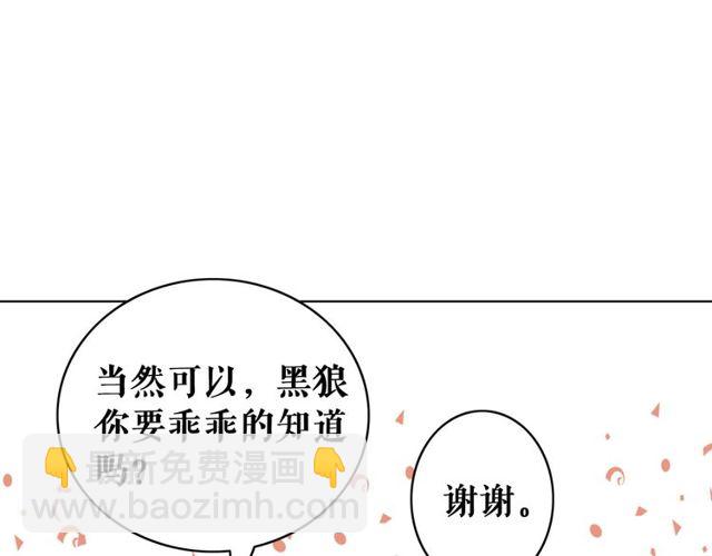 《极品废材小姐》第58话 还望你自重！ 第15页