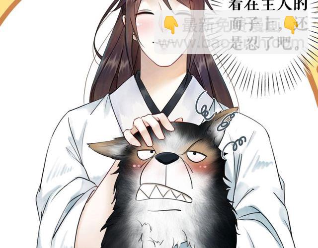 《极品废材小姐》第58话 还望你自重！ 第18页
