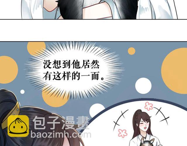 《极品废材小姐》第58话 还望你自重！ 第19页