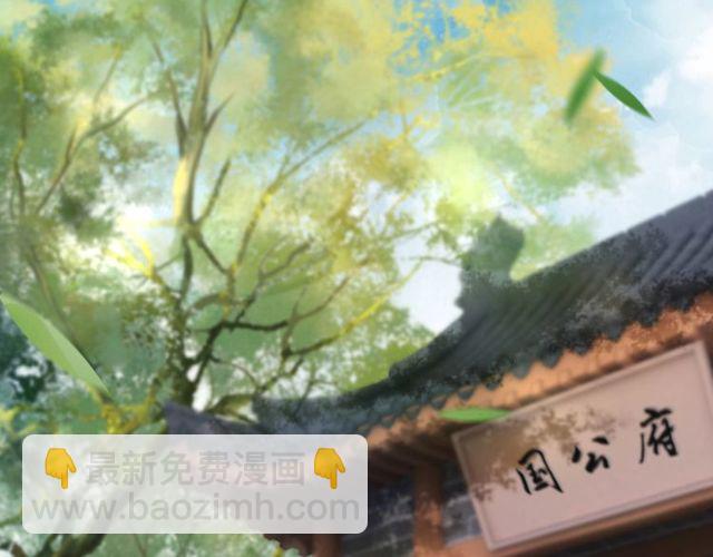 《极品废材小姐》第58话 还望你自重！ 第23页