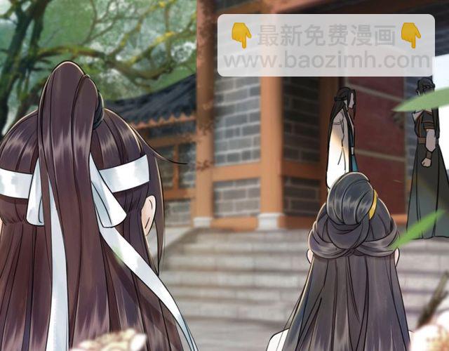 《极品废材小姐》第58话 还望你自重！ 第24页