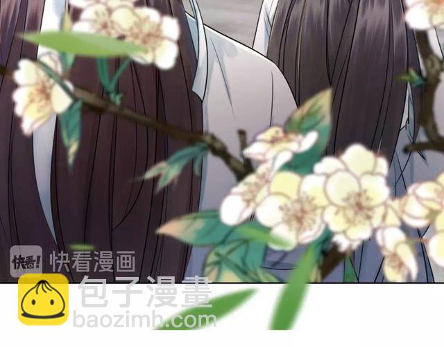 《极品废材小姐》第58话 还望你自重！ 第25页