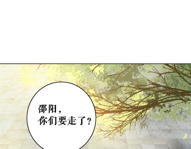 《极品废材小姐》第58话 还望你自重！ 第27页