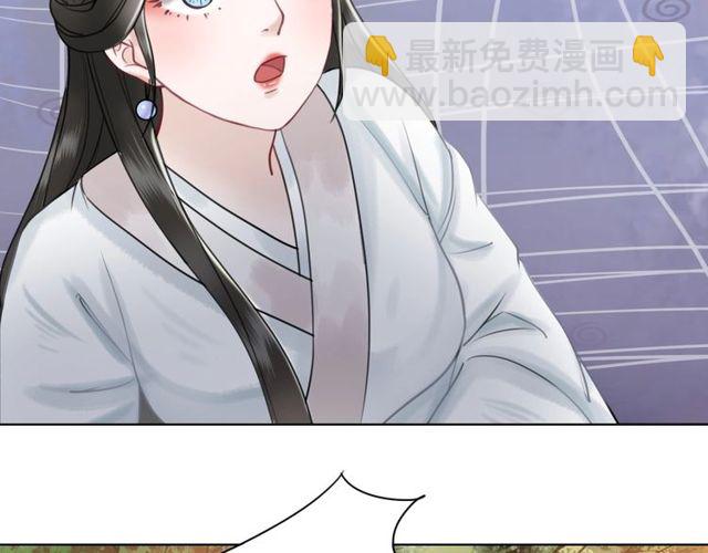 《极品废材小姐》第58话 还望你自重！ 第35页