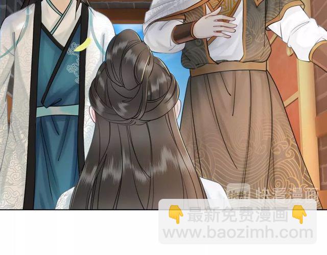 《极品废材小姐》第58话 还望你自重！ 第37页