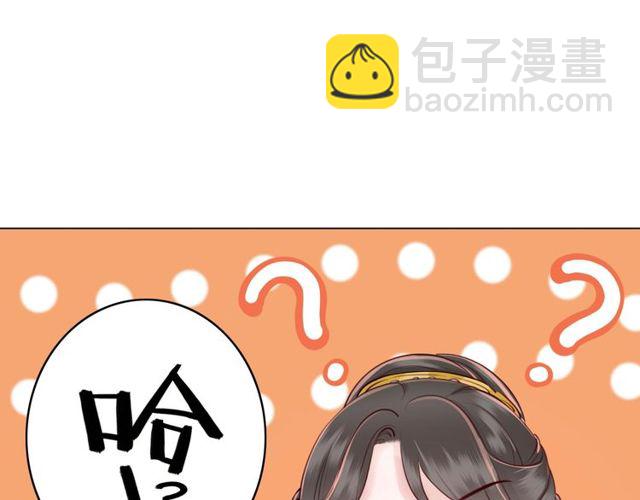 《极品废材小姐》第58话 还望你自重！ 第39页