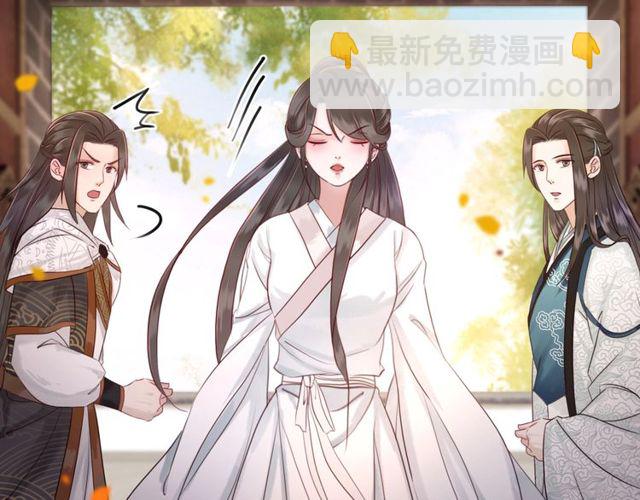 《极品废材小姐》第58话 还望你自重！ 第42页