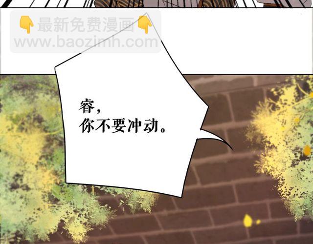 《极品废材小姐》第58话 还望你自重！ 第45页
