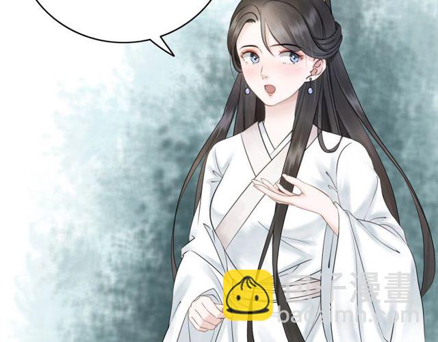 《极品废材小姐》第58话 还望你自重！ 第5页