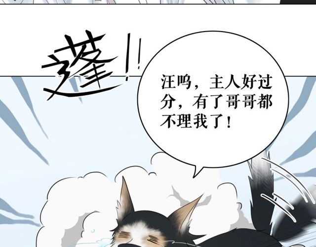 《极品废材小姐》第58话 还望你自重！ 第8页