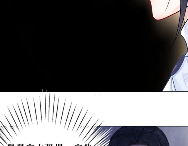 《极品废材小姐》第56话 这下有你受的了！ 第17页