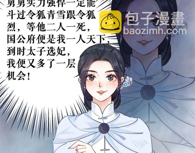 《极品废材小姐》第56话 这下有你受的了！ 第18页