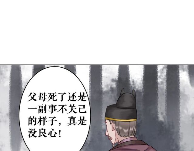 《极品废材小姐》第56话 这下有你受的了！ 第26页