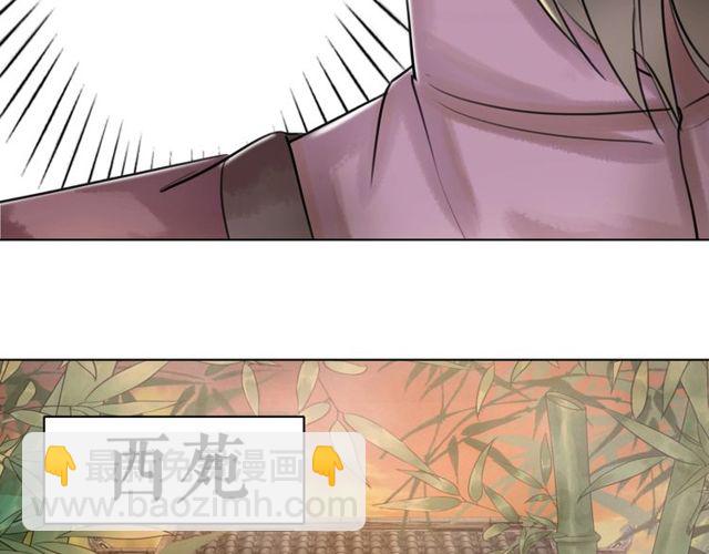 《极品废材小姐》第56话 这下有你受的了！ 第30页