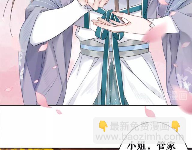 《极品废材小姐》第56话 这下有你受的了！ 第41页