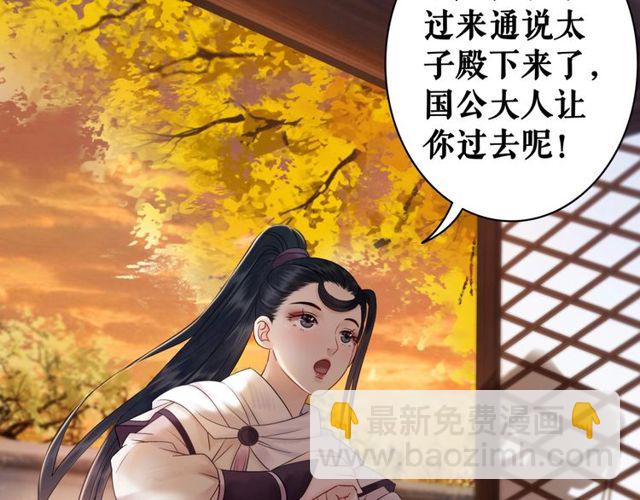 《极品废材小姐》第56话 这下有你受的了！ 第42页